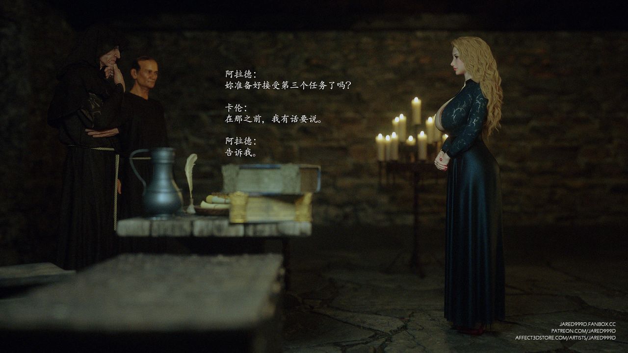 [3D][Jared999D]堕落女士[FallenLady]第35话