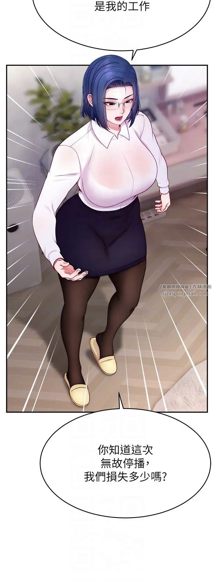 直播主的流量密码第27话-深深被插进去的小穴