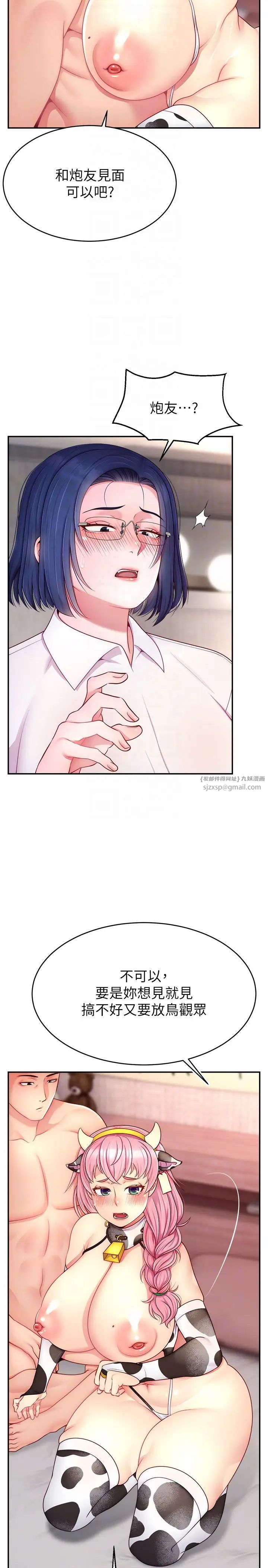 直播主的流量密码第27话-深深被插进去的小穴