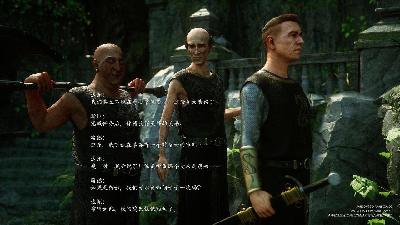 [3D][Jared999D]堕落女士[FallenLady]第35话