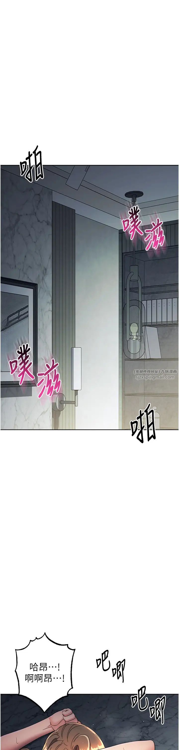 边缘人的復仇第29话-在结婚照前被播种