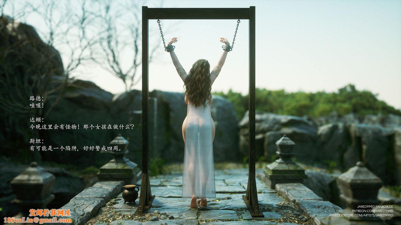 [3D][Jared999D]堕落女士[FallenLady]第35话