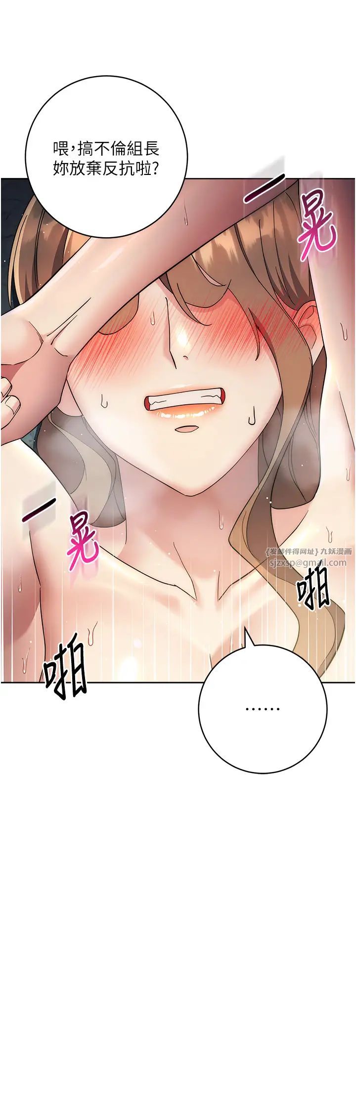 边缘人的復仇第29话-在结婚照前被播种