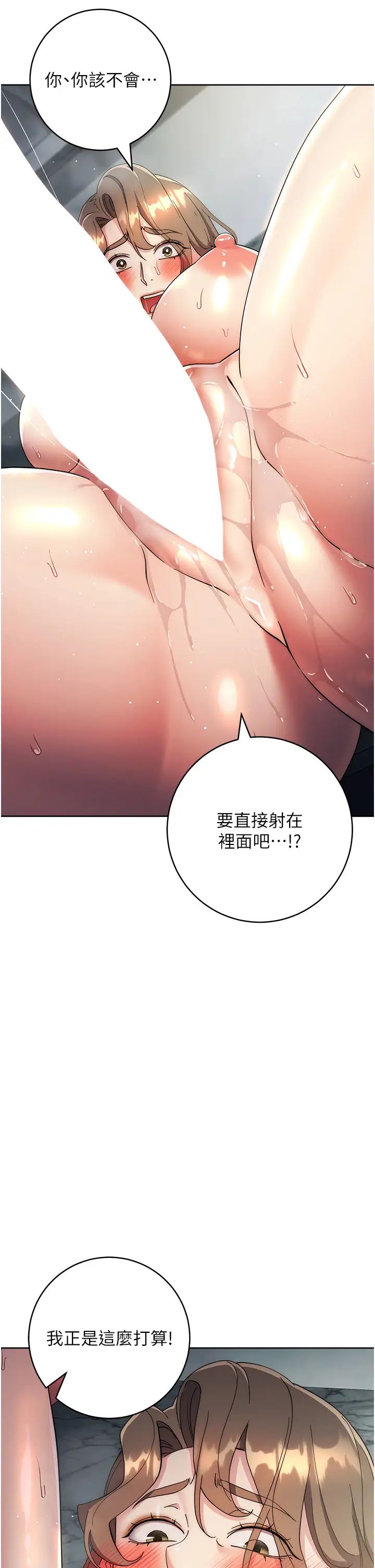 边缘人的復仇第29话-在结婚照前被播种