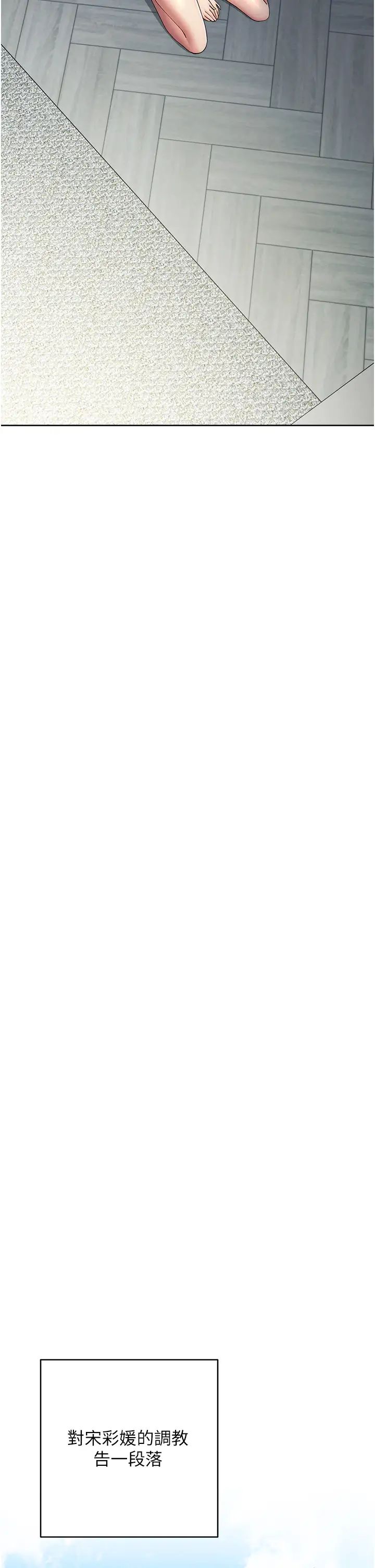 边缘人的復仇第29话-在结婚照前被播种