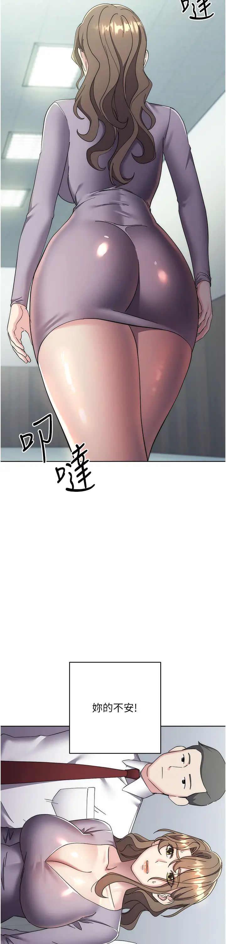 边缘人的復仇第29话-在结婚照前被播种