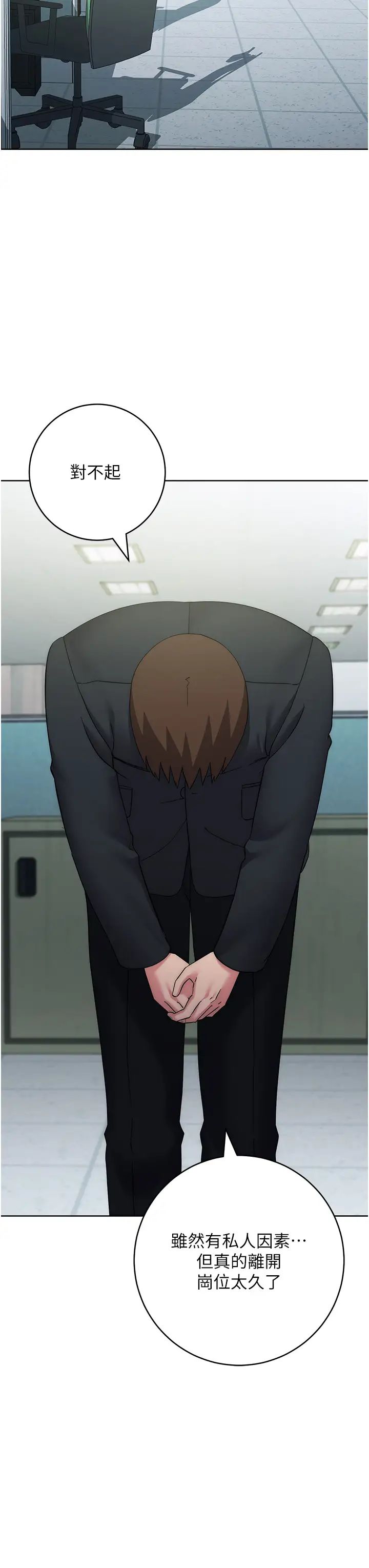 边缘人的復仇第29话-在结婚照前被播种