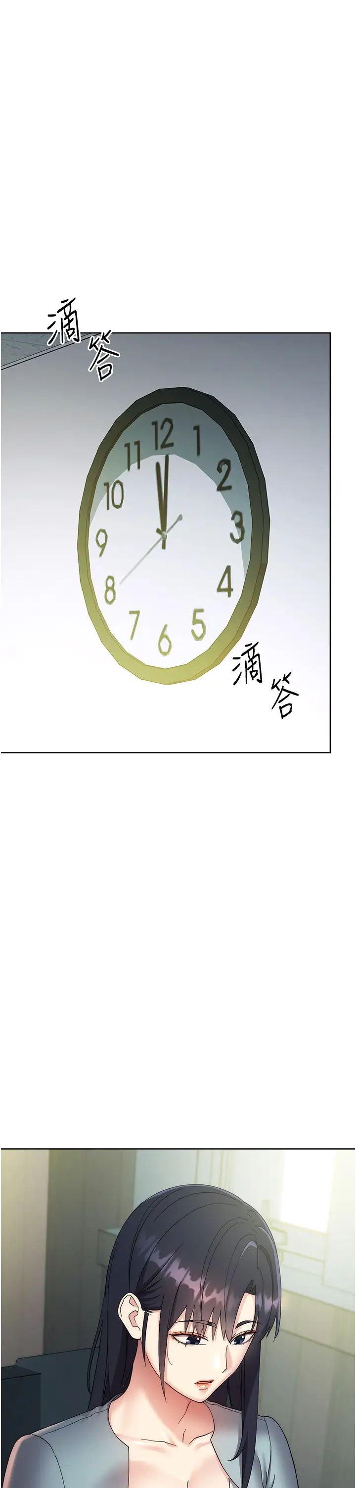 边缘人的復仇第29话-在结婚照前被播种