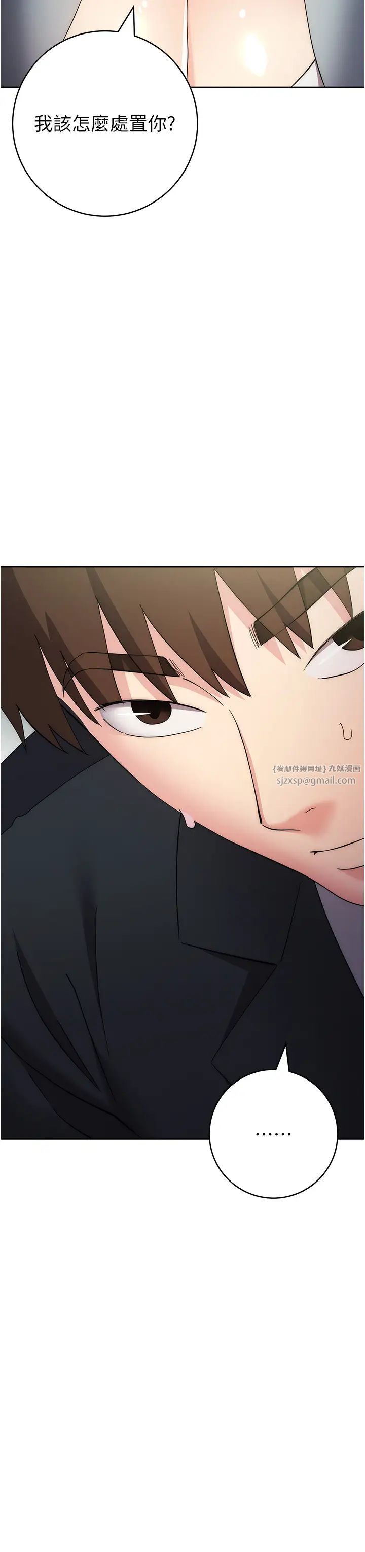 边缘人的復仇第29话-在结婚照前被播种