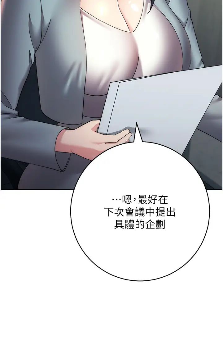 边缘人的復仇第29话-在结婚照前被播种