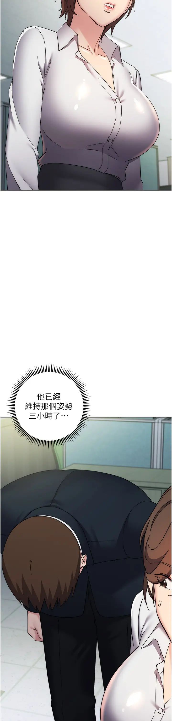 边缘人的復仇第29话-在结婚照前被播种