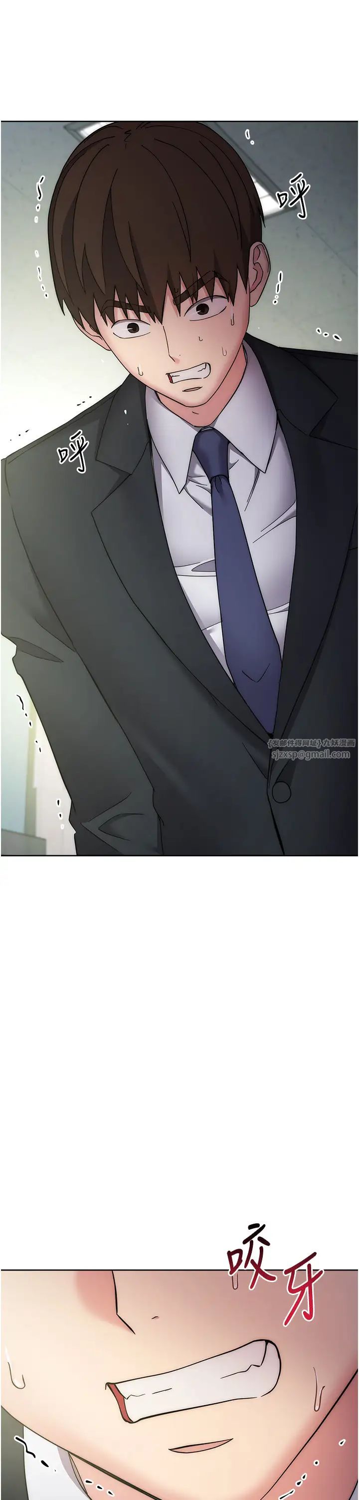 边缘人的復仇第29话-在结婚照前被播种