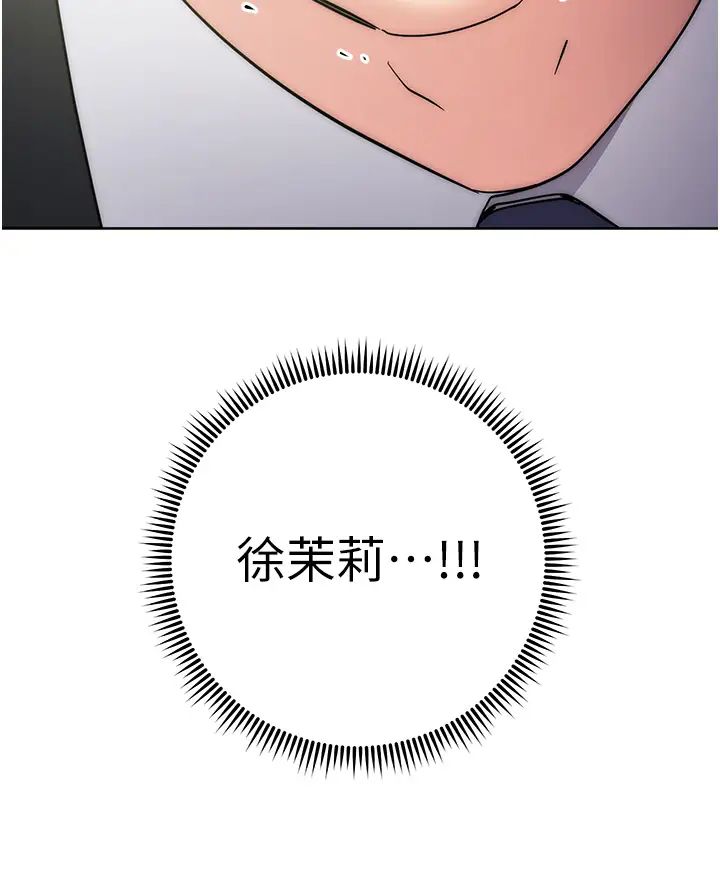 边缘人的復仇第29话-在结婚照前被播种