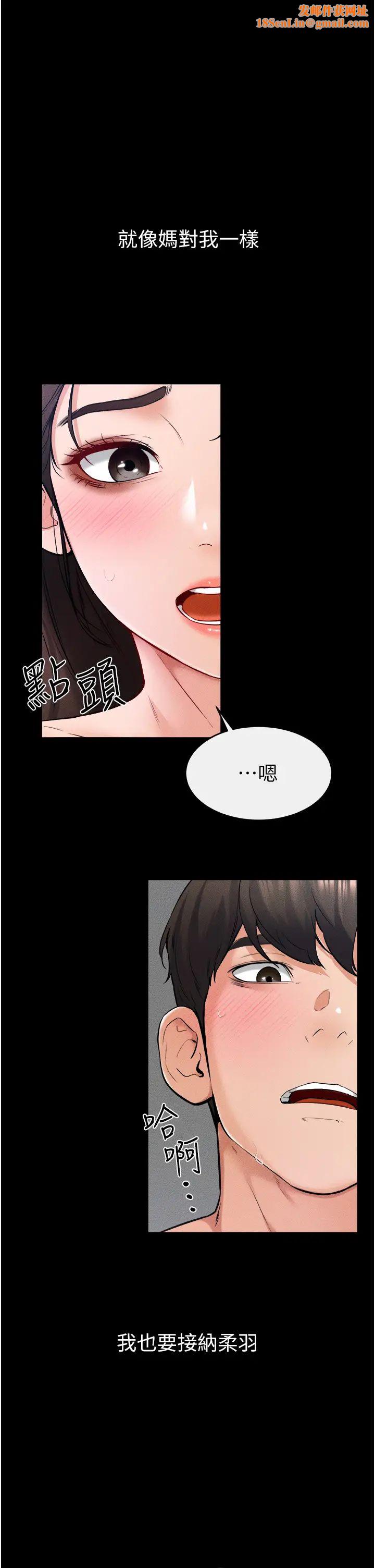 继母与继姐第25话-第一次是给哥，我好开心