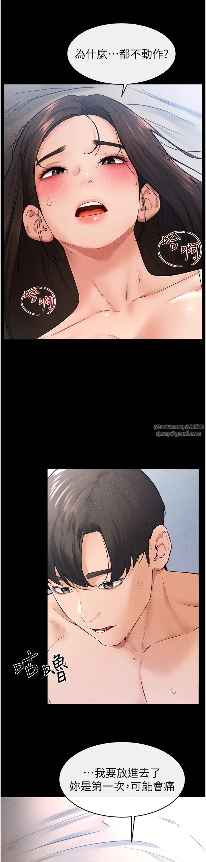 继母与继姐第25话-第一次是给哥,我好开心