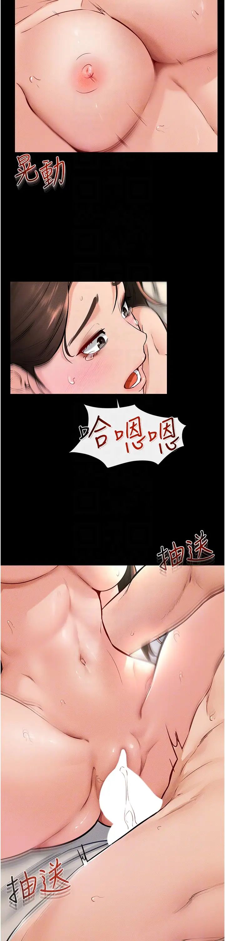 继母与继姐第25话-第一次是给哥，我好开心