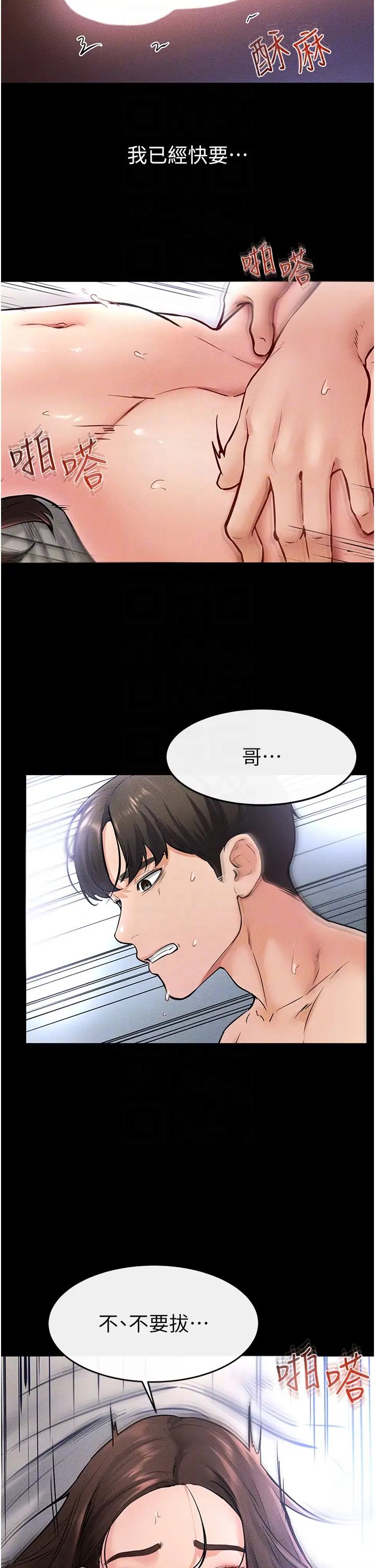 继母与继姐第25话-第一次是给哥，我好开心