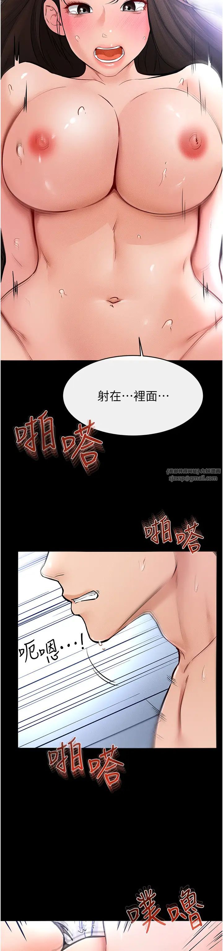 继母与继姐第25话-第一次是给哥，我好开心