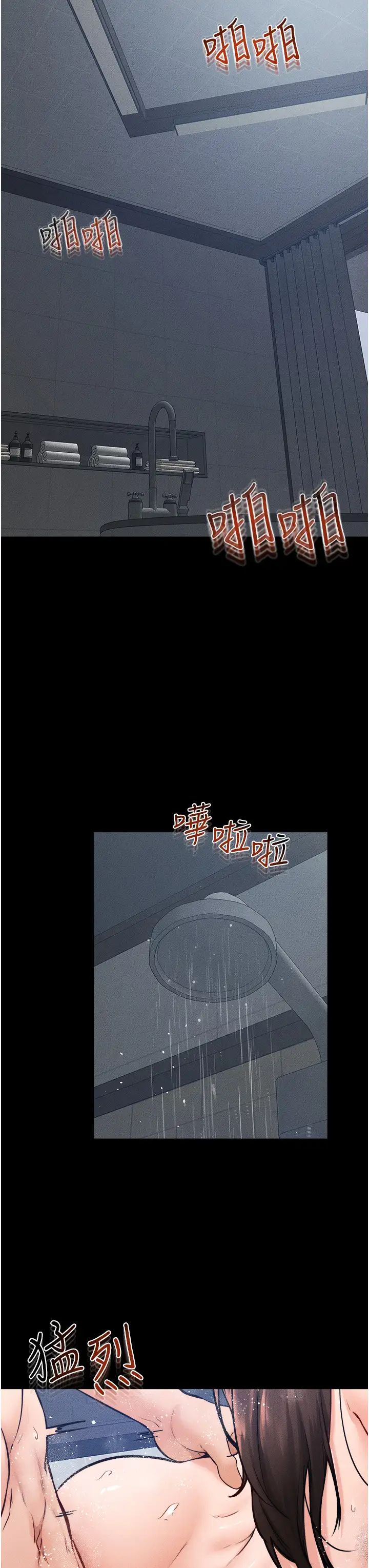 继母与继姐第25话-第一次是给哥，我好开心