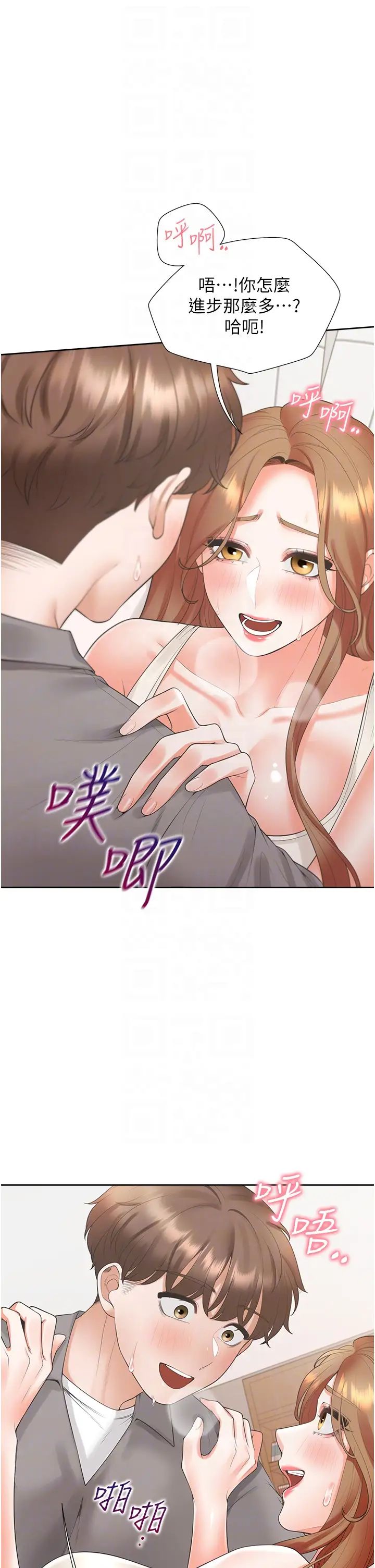 同居上下舖第84话-那里已经变成你的形状瞭