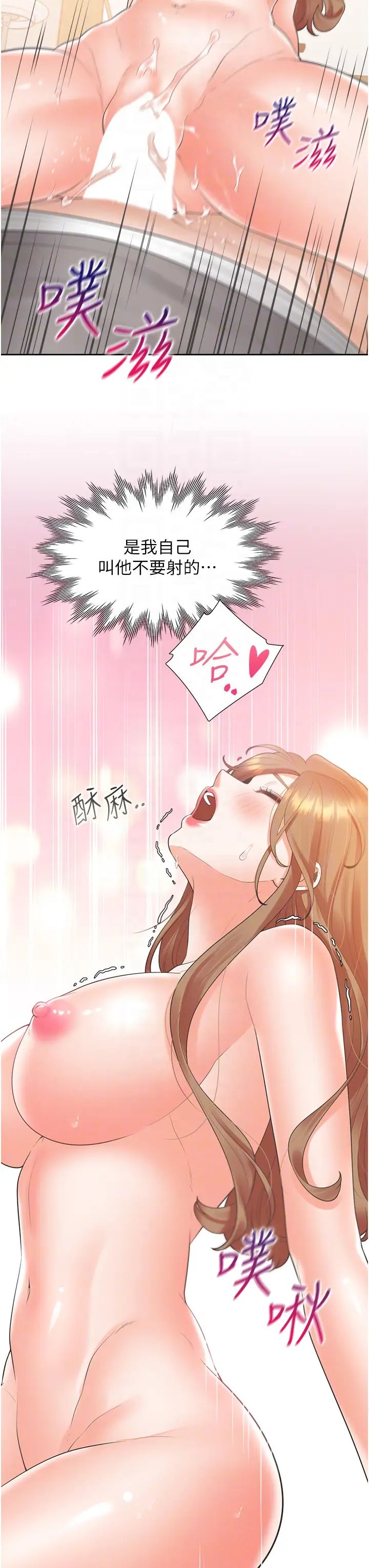 同居上下舖第84话-那里已经变成你的形状瞭