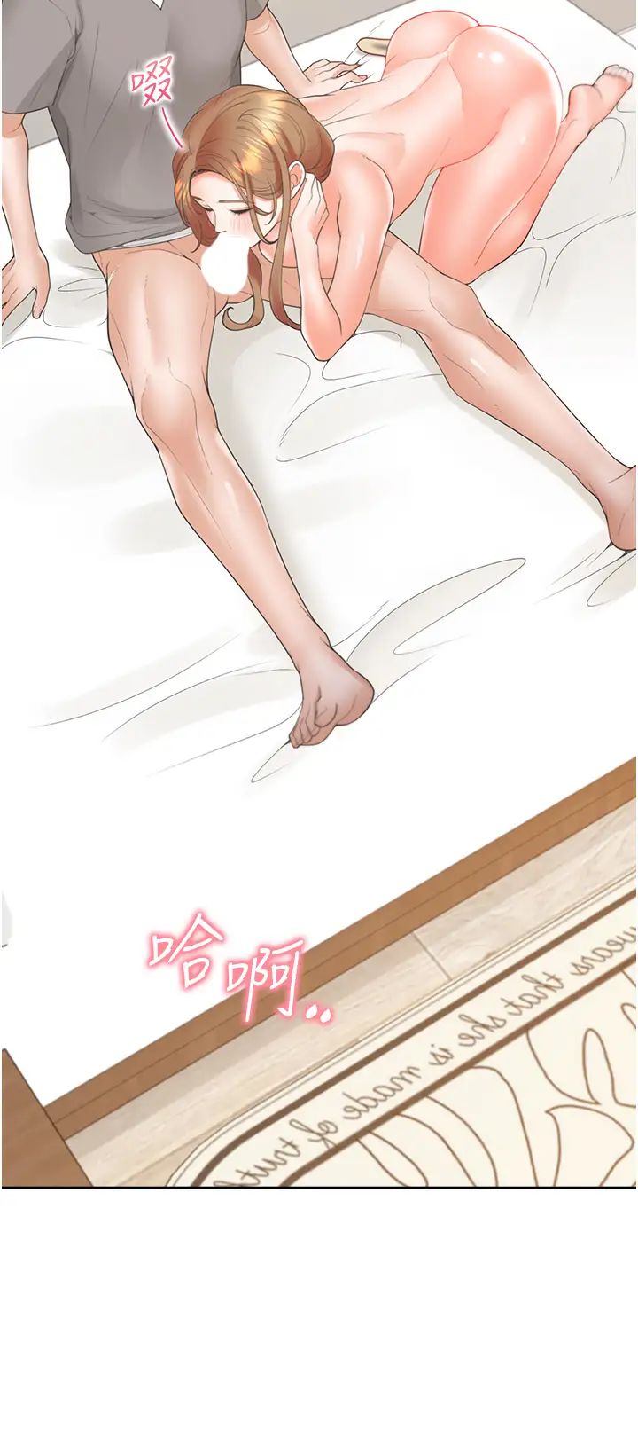 同居上下舖第84话-那里已经变成你的形状瞭