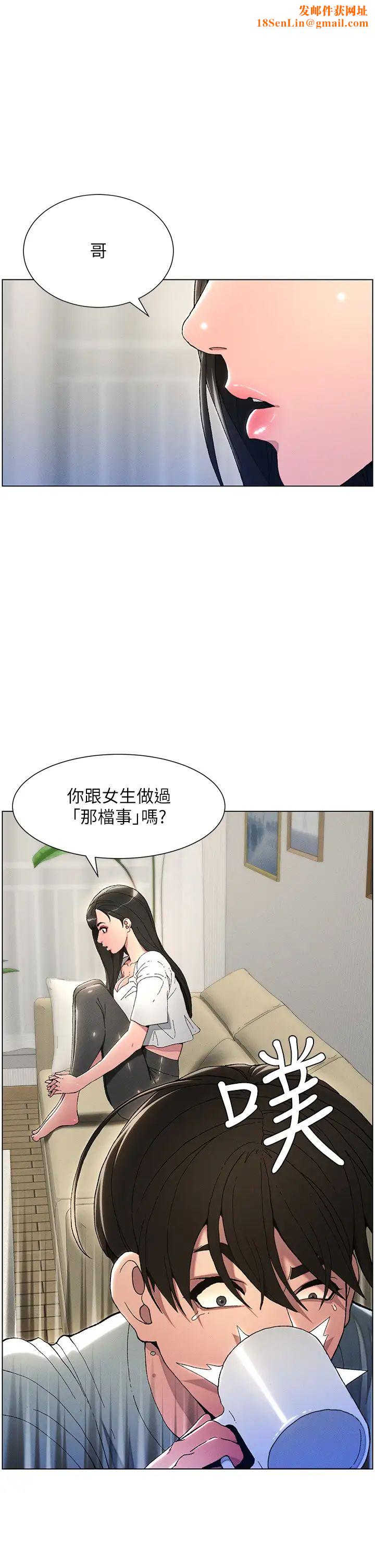 兄妹的秘密授课第1话-哥,你有做过爱吗?