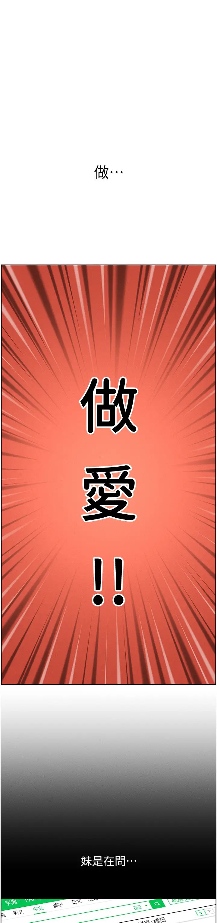 兄妹的秘密授课第1话-哥,你有做过爱吗?