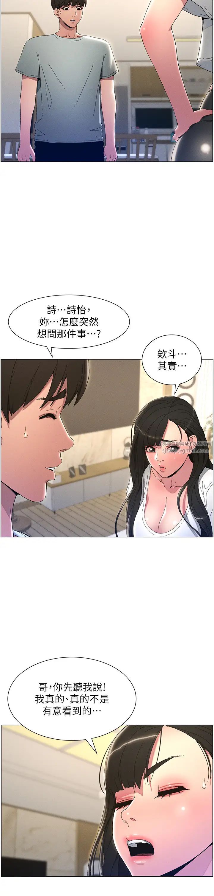 兄妹的秘密授课第1话-哥，你有做过爱吗?