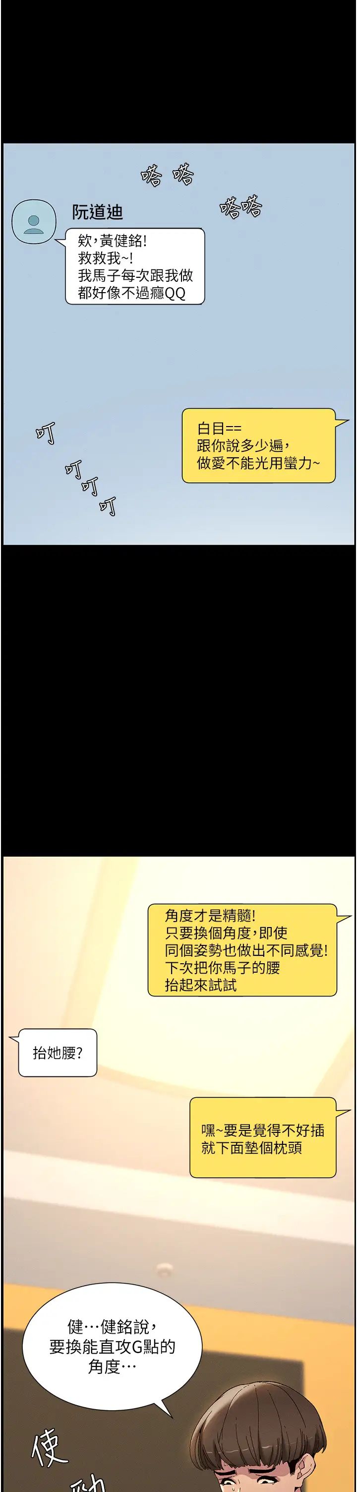 兄妹的秘密授课第1话-哥,你有做过爱吗?