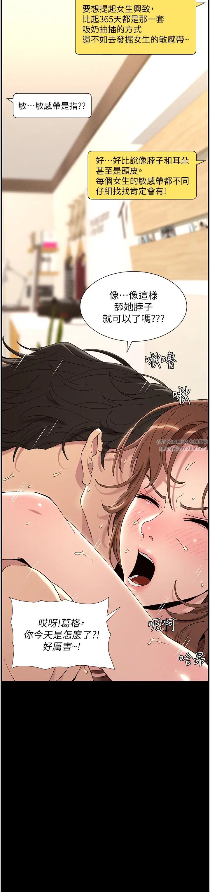 兄妹的秘密授课第1话-哥,你有做过爱吗?