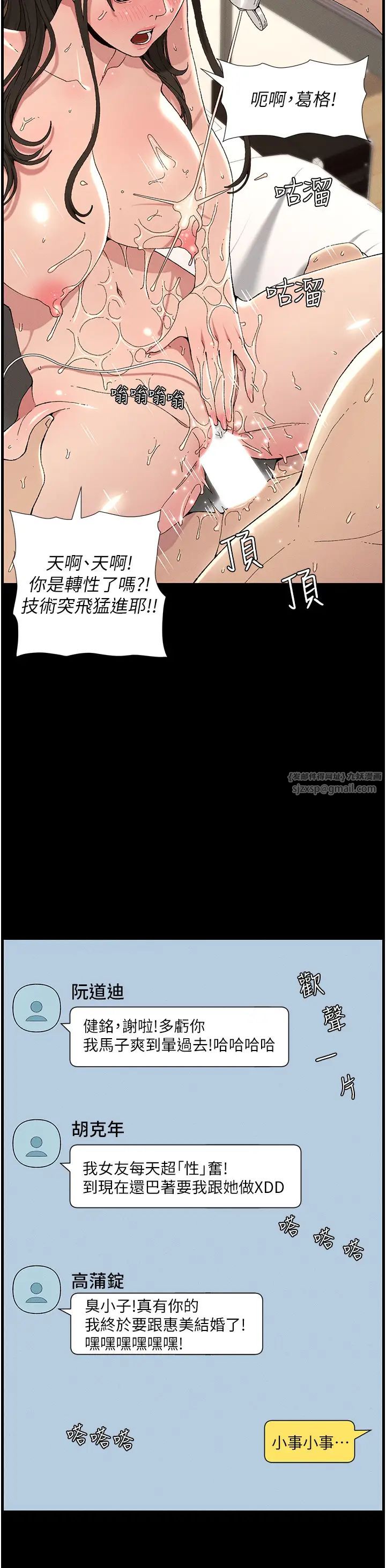 兄妹的秘密授课第1话-哥,你有做过爱吗?