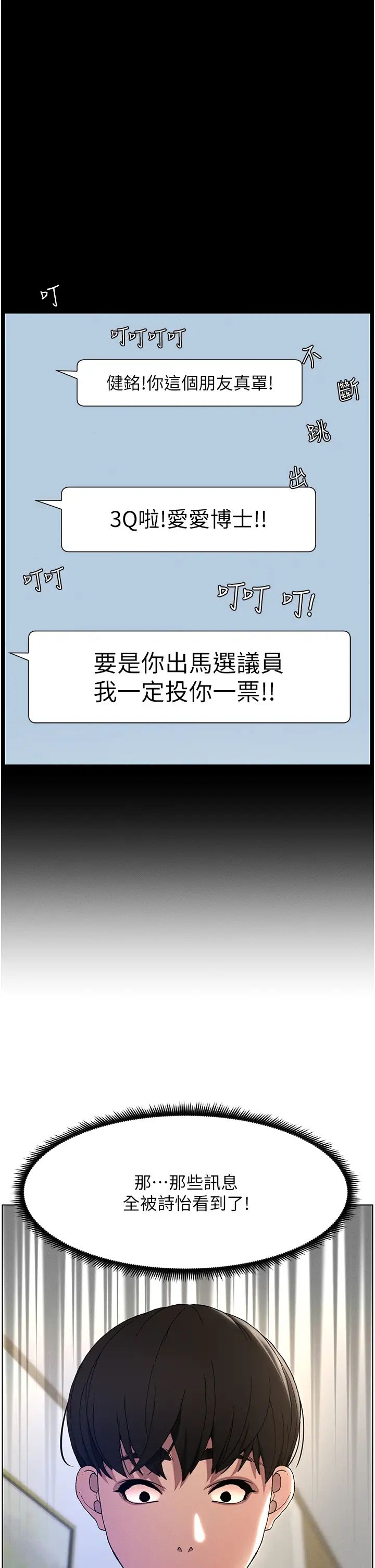 兄妹的秘密授课第1话-哥,你有做过爱吗?