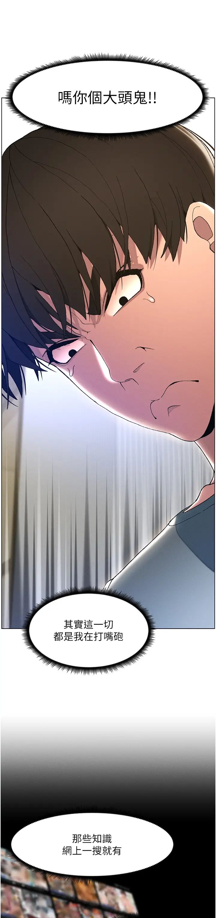 兄妹的秘密授课第1话-哥,你有做过爱吗?