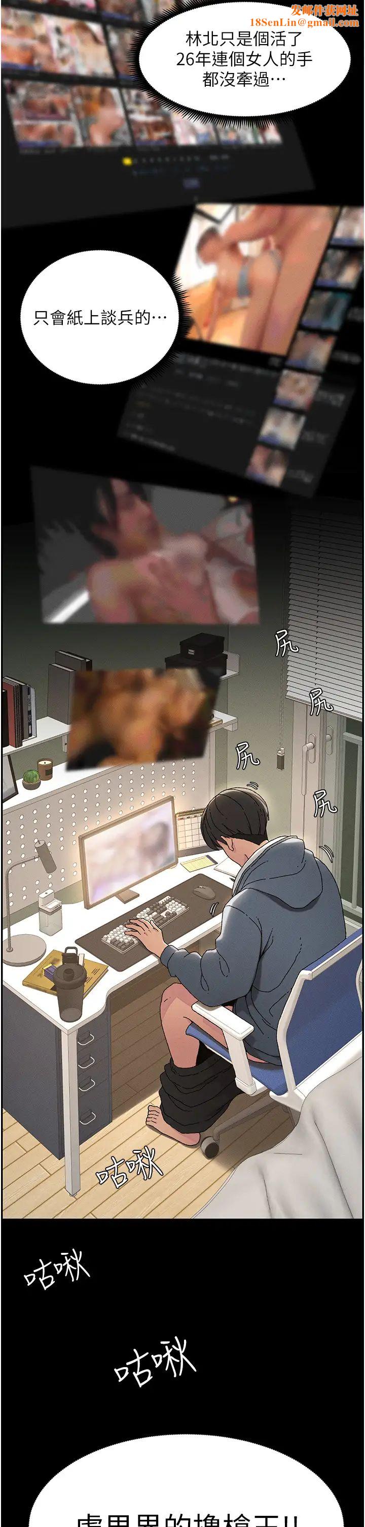 兄妹的秘密授课第1话-哥,你有做过爱吗?