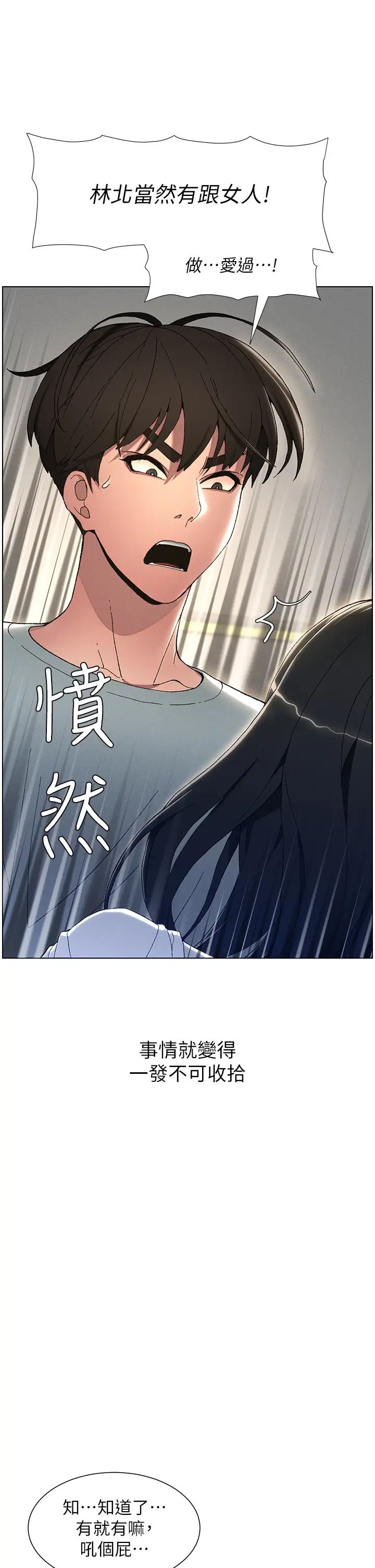 兄妹的秘密授课第1话-哥,你有做过爱吗?