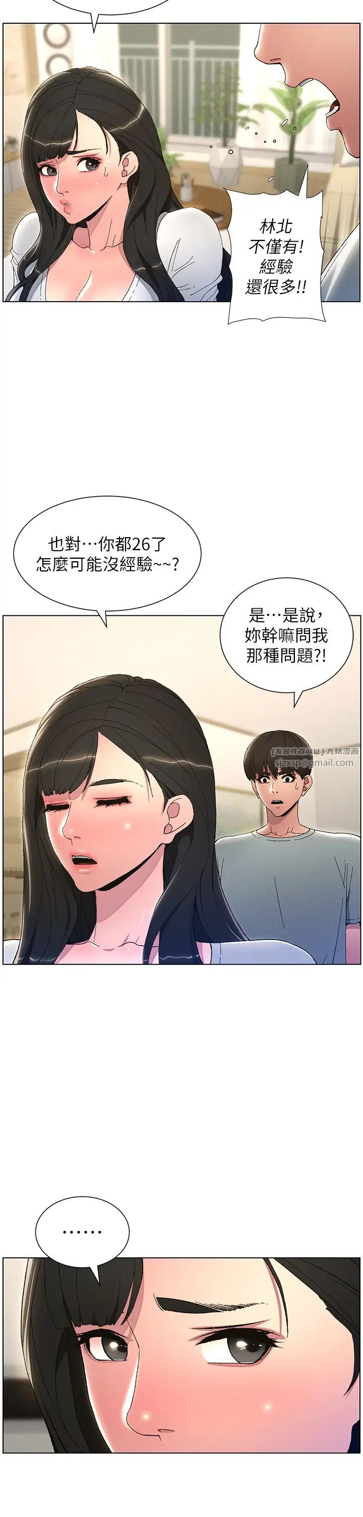 兄妹的秘密授课第1话-哥,你有做过爱吗?