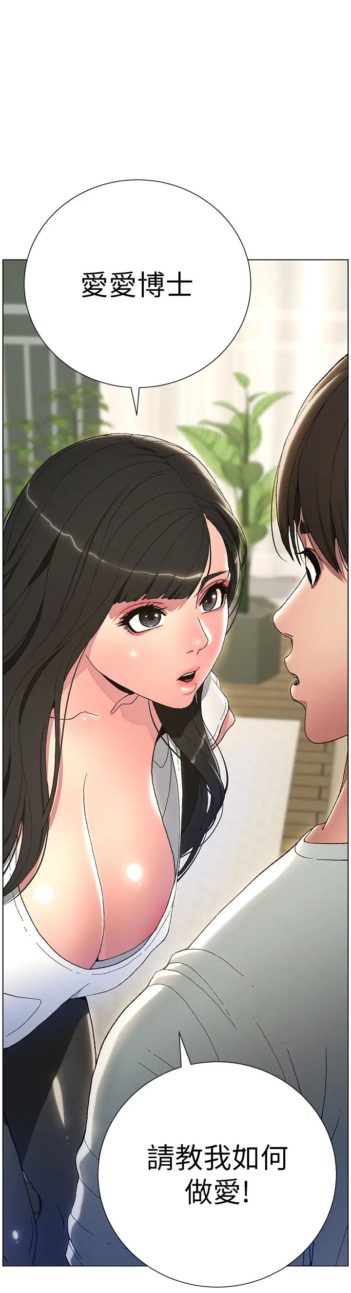 兄妹的秘密授课第1话-哥，你有做过爱吗?