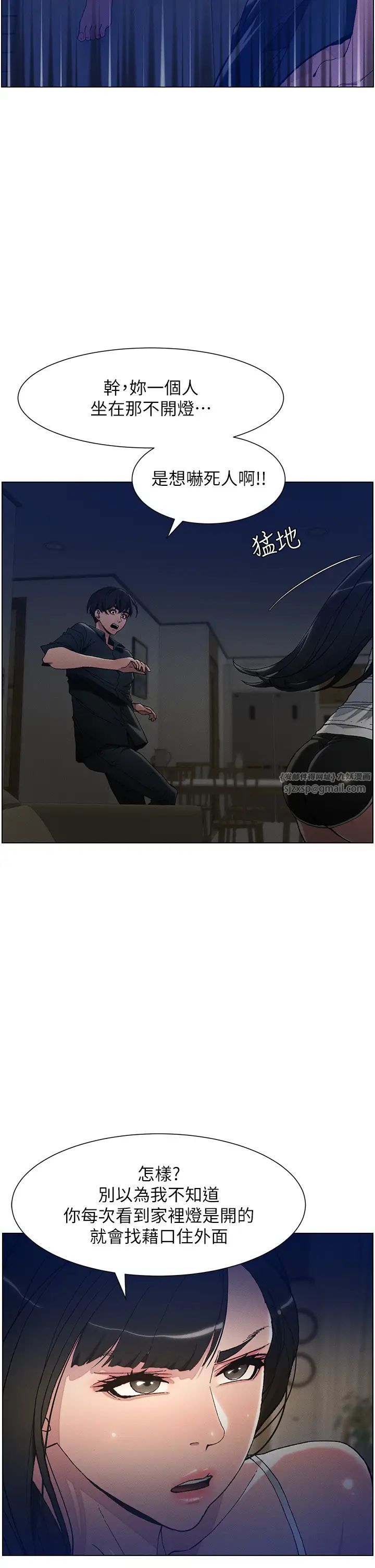 兄妹的秘密授课第1话-哥,你有做过爱吗?