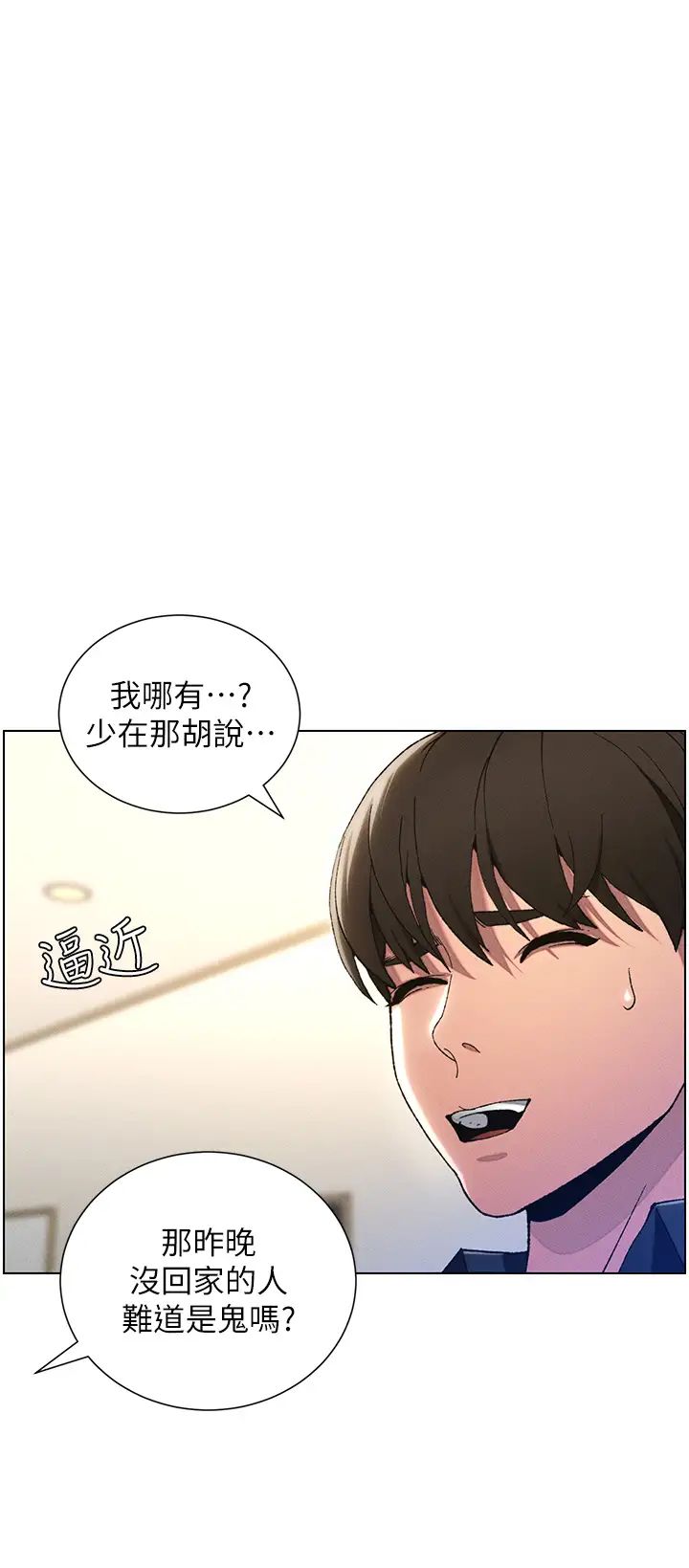 兄妹的秘密授课第1话-哥,你有做过爱吗?