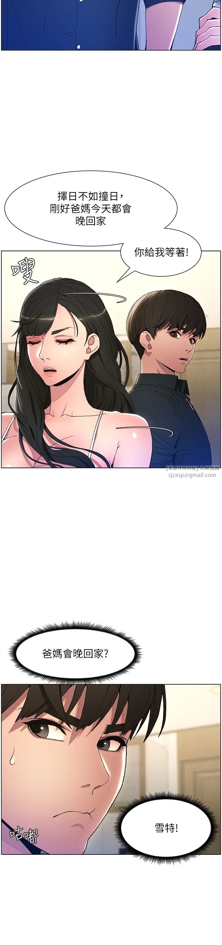 兄妹的秘密授课第1话-哥，你有做过爱吗?