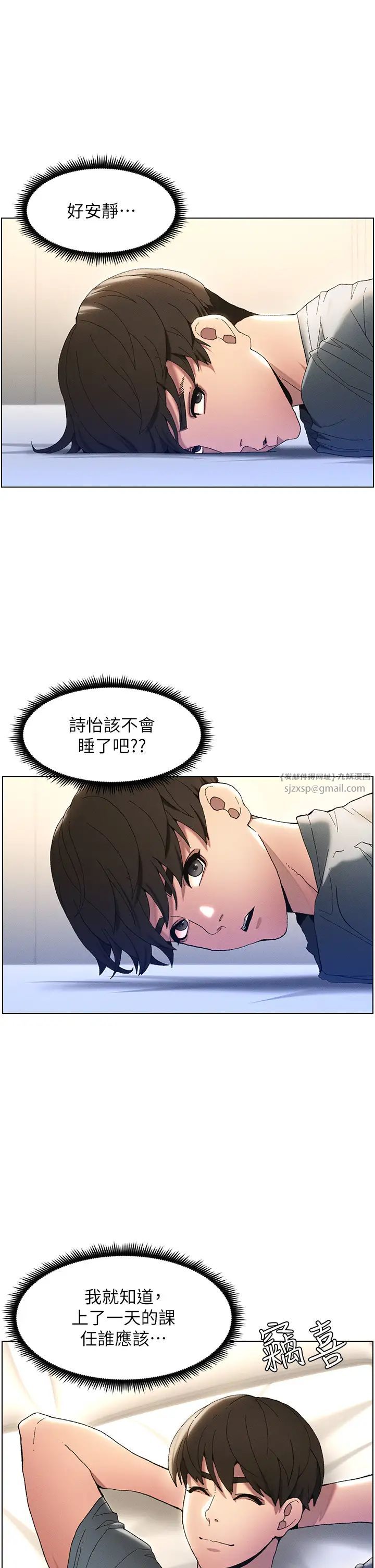 兄妹的秘密授课第2话-与妹妹独处的夜晚