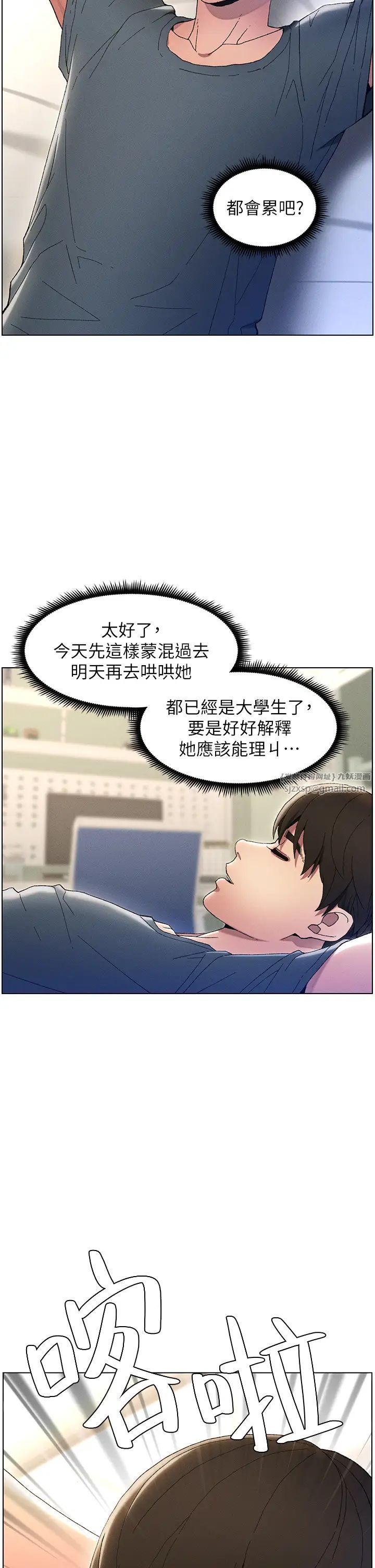 兄妹的秘密授课第2话-与妹妹独处的夜晚