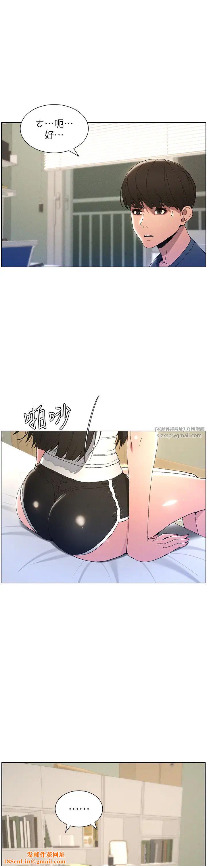 兄妹的秘密授课第2话-与妹妹独处的夜晚