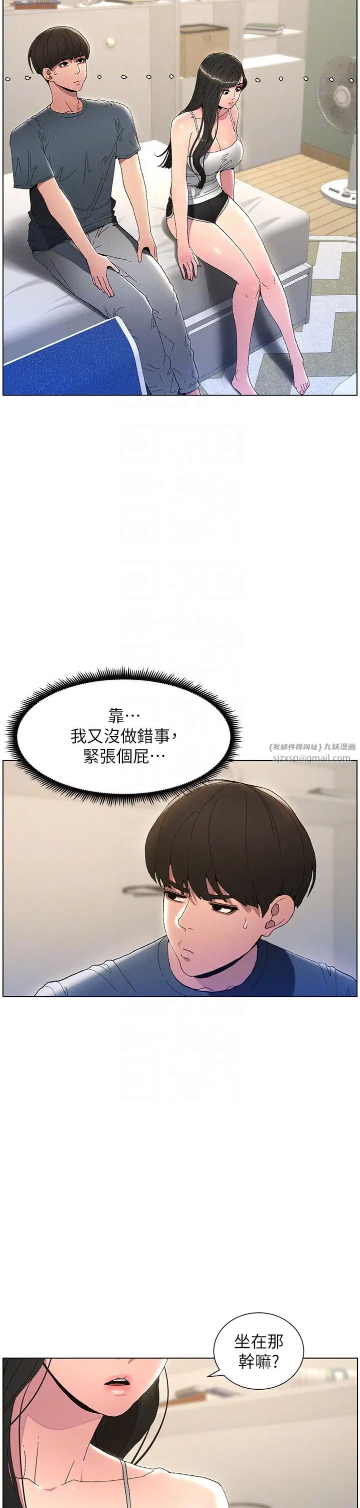 兄妹的秘密授课第2话-与妹妹独处的夜晚