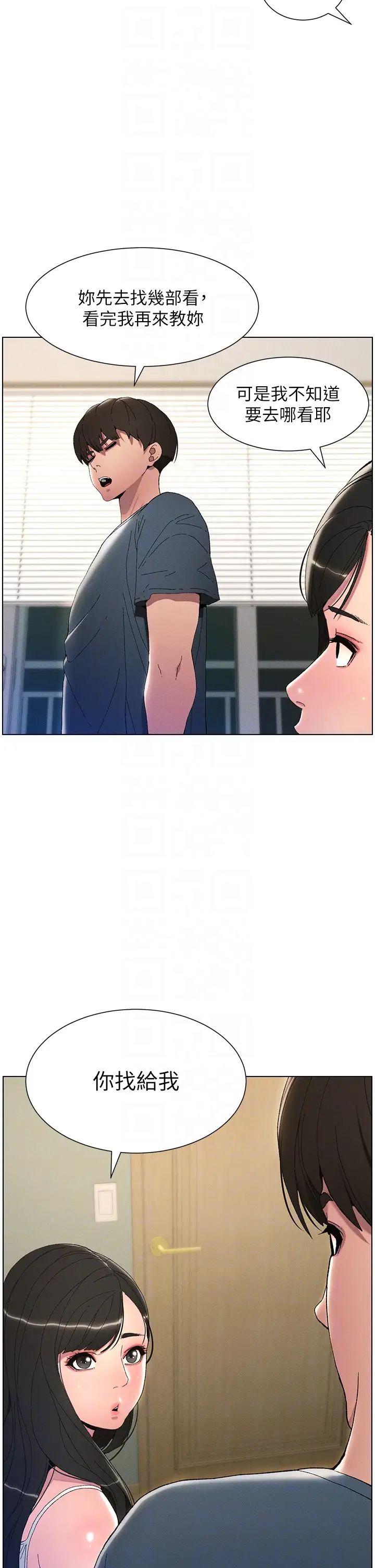 兄妹的秘密授课第2话-与妹妹独处的夜晚