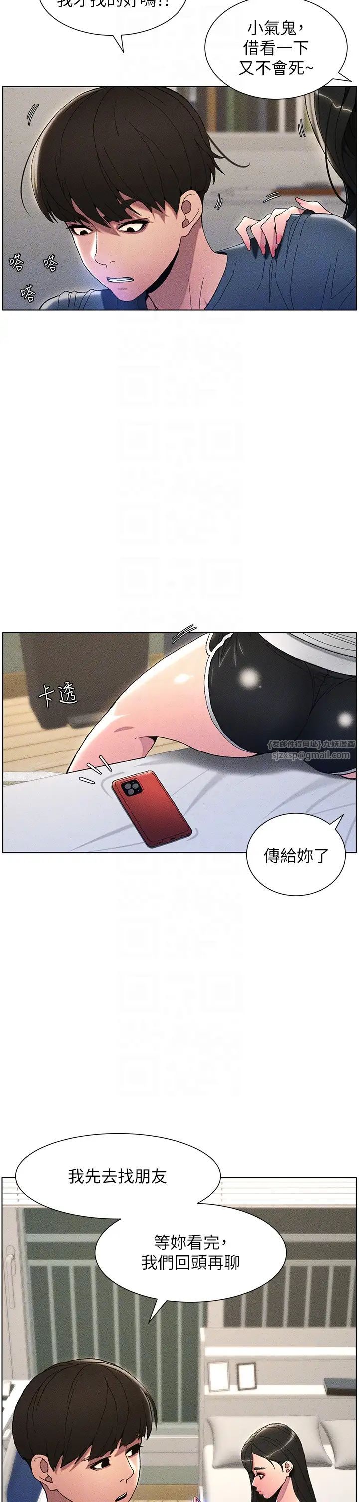 兄妹的秘密授课第2话-与妹妹独处的夜晚