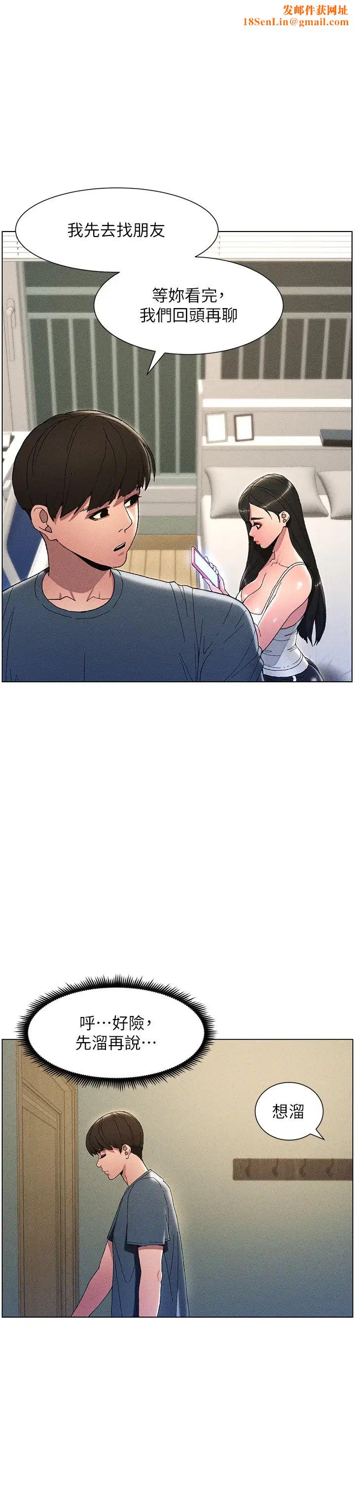 兄妹的秘密授课第3话-爱爱博士的第一堂课