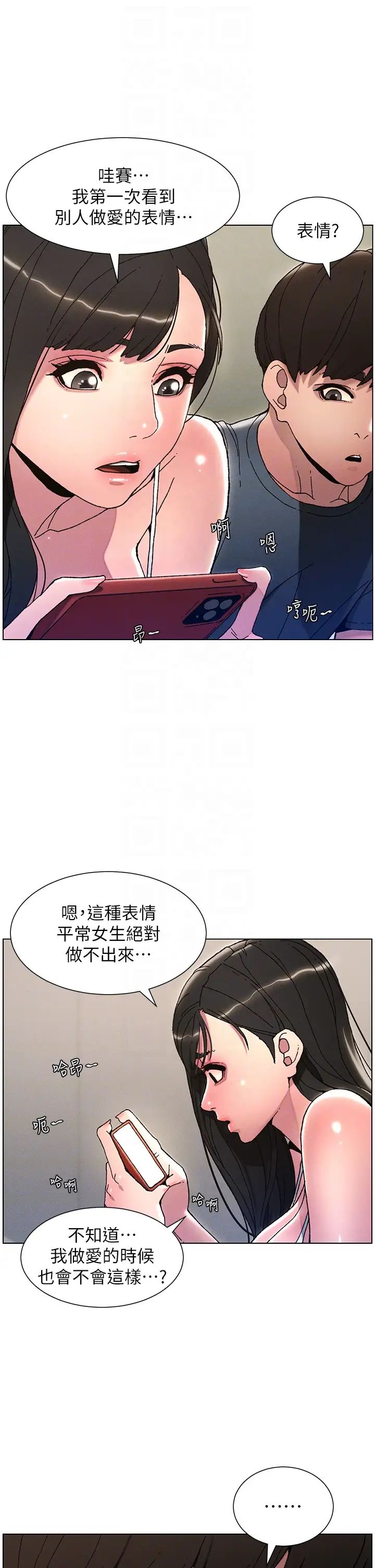 兄妹的秘密授课第3话-爱爱博士的第一堂课