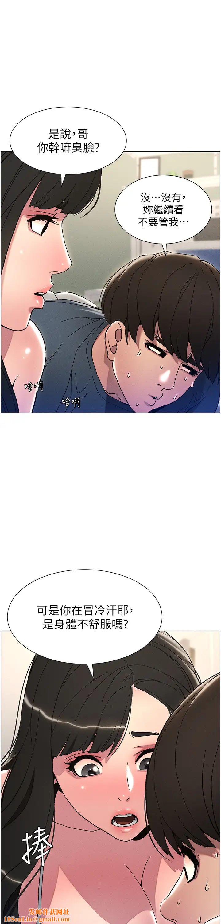 兄妹的秘密授课第3话-爱爱博士的第一堂课